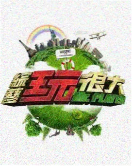 权臣的掌心娇 古装双强短剧